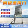 Amortiguador de aire de solapa sellada resistente al desgaste para minería, amortiguador de aire tipo solapa de partición de ventilación de túnel, amortiguador de aire ajustable de solapa para minería