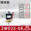 Válvula Solenoide Normalmente Fechada Aks Válvula de Água Interruptor de Cobre Válvula de Controle de Gás Válvula Solenoide 2W025-08 Ac220V