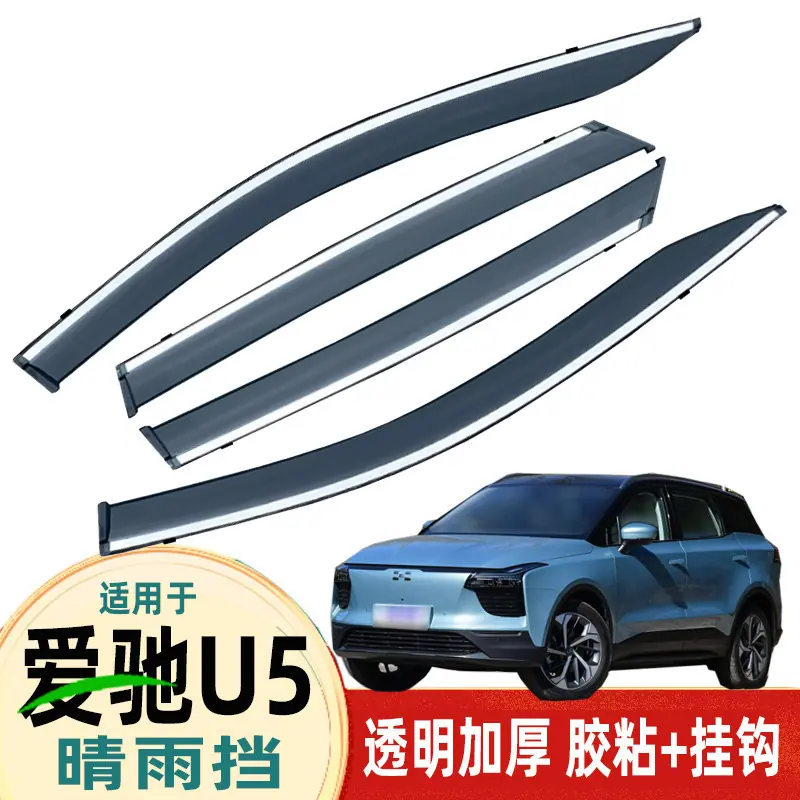 爱驰U5