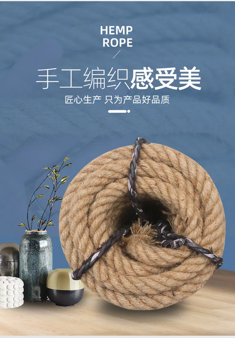 03泽超绳网-麻绳详情_04.jpg