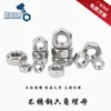 Tuerca Hexagonal de Acero Inoxidable 304 Tuerca Hexagonal Exterior Tuerca de Tornillo Hexagonal Tuerca Estándar