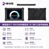 Tablet PC Robusto Transfronteiriço de 10.1/12 polegadas com Win10 e Sistema Operacional Doméstico Android, Pad Reforçado Portátil Nível Ip67