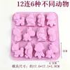 Moldes de silicona de animales de dibujos animados para manualidades, para pasteles de fondant, chocolate, yeso y velas aromáticas (cordero, pingüino, tren)