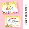 Certificado de Formatura do Jardim de Infância Xin Guo Atacado A4 impressão colorida frente e verso certificado de desenho animado fofo pode imprimir 50 folhas