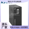 Costar Ups Fuente de Alimentación Ininterrumpible Máquina de Frecuencia de Red Gp803H-B Retraso Largo 3Kva2.4Kw Voltaje de Batería Externa Estabilización