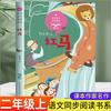 Cao Chong Pesa el Elefante, un Libro Extracurricular Imprescindible para Alumnos de Segundo Grado, Libro Clásico Recomendado por el Maestro Versión Fonética Libro para Niños