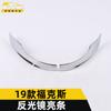 Adecuado para 19 modelos de decoración de espejo Fox tira brillante espejo Fox espejo retrovisor parche autopartes