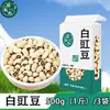 Frijol de vaca blanco, Frijoles blancos de producción agrícola, Frijol de arroz, Frijoles blancos, Granos enteros, Soporte para Dropshipping, Venta al por mayor y al por menor