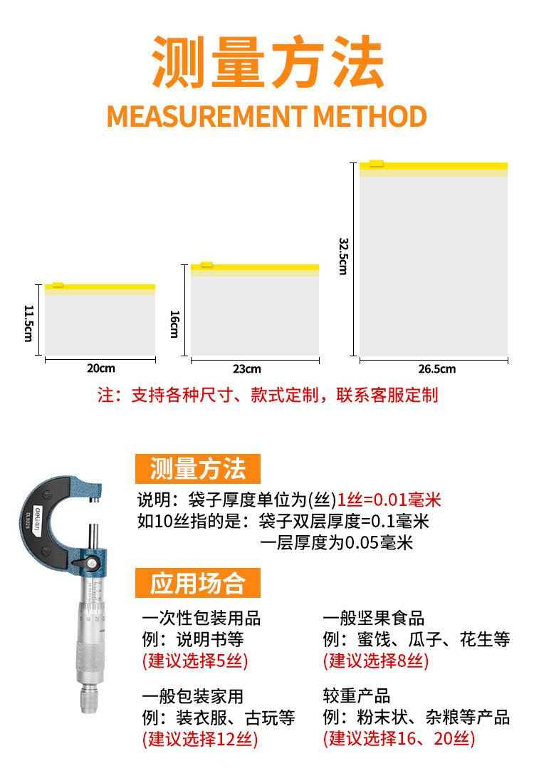 中文滑块袋2_06.jpg