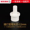 Accesorios de tubería de agua de PVC con cabezal de pagoda, conector rápido de manguera de tanque de agua de diámetro variable, tubería de agua superior e inferior de pecera, accesorios de tubería de plástico