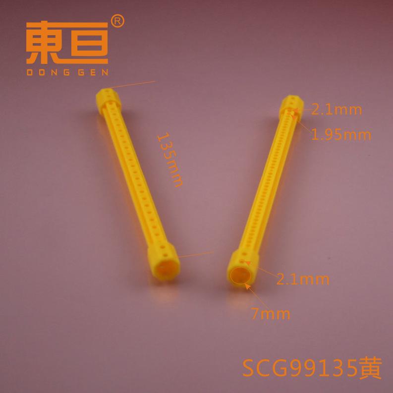 SCG99135黄0.png