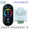 Controlador de toque LED Tira de luz LED colorida RGB controle total em alumínio Controlador de frequência de rádio sem fio RF