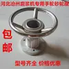 Hebei Cangzhou León de Hierro Máquina Rectificadora Base de Disco de Rectificado Accesorios Máquina de Leche de Soya Volante Base de Disco de Rectificado Base de Rectificado Estático Soporte de Rectificado con Volante
