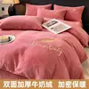 Juego de Ropa de Cama de Terciopelo de Leche Juego de Cuatro Piezas Sábana Ajustable Pieza Individual Funda Nórdica Más Terciopelo Sábana Cálida para Cama Persona Sola Juego de Tres Piezas Funda Nórdica Engrosada de Invierno