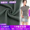 Tecido Stretch de Grão Grosso Tr 260g Viscose Elástico Malha Grossa Casual Colete de Manga Curta Tecido Base de Malha Atacado