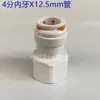 Conector Rápido para Purificador de Agua de 4 Puntos a 2 Puntos, 3 Puntos 8 12mm Codo en L 4X2 4X3 Adaptador de Tráquea con Diente Interno y Externo