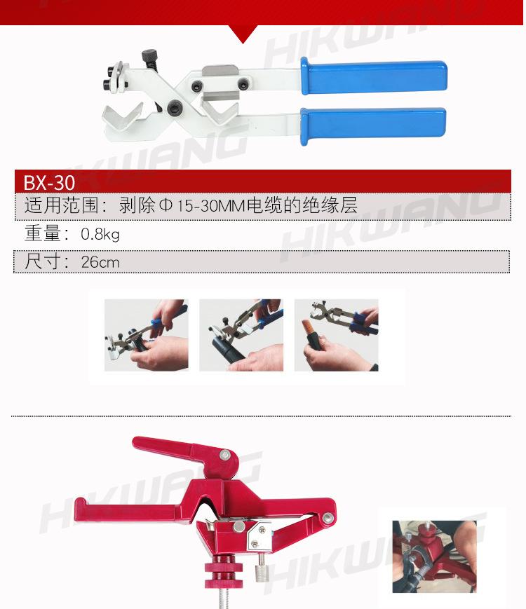 线缆剥皮器_03.jpg