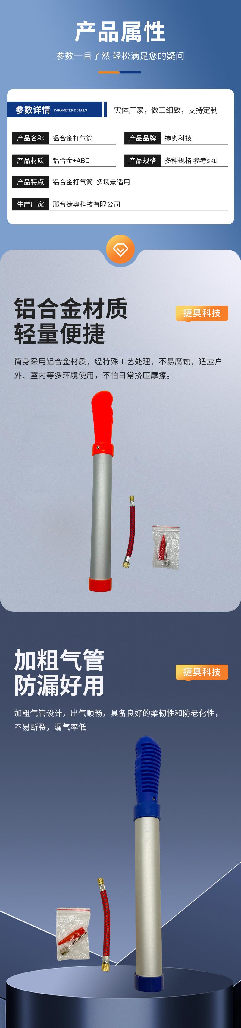 篮球打气筒,通用玩具皮球游泳圈充气泵,足球气球铝合金打气筒,现货