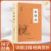 Escolha Qualquer Uma das Grandes Séries de Aprendizado: Huangdi Nei Jing, Lunyu, Zhouyi, Daxue, Zhongyong, Mengzi, Shiji, Guiguzi, Shijing, Zhiliang