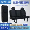 Asiento Plegable Lateral de Van con Montaje Lateral Doble de Tres Plazas Aplicable Maxus V80 Foton View