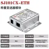 Módulo de Pesagem RS485 Transmissor de Pressão Controlador PLC Quantidade Analógica 4-20ma0-10V0-5VMODBUS