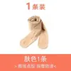 Calcetines Mascarilla Facial [Calcetines de Alambre de Acero] Medias Brillantes para Primavera y Otoño para Mujer, Antidesgarros, Color Piel, Ocultantes, Adelgazantes, Leggings Delgados