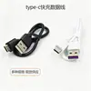 Cable de datos de carga tipo C para teléfono móvil 30CM USB a puerto TPC cable de datos de carga rápida cable de carga USB tipo C