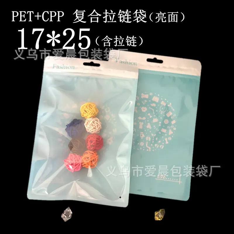 1725拉链袋