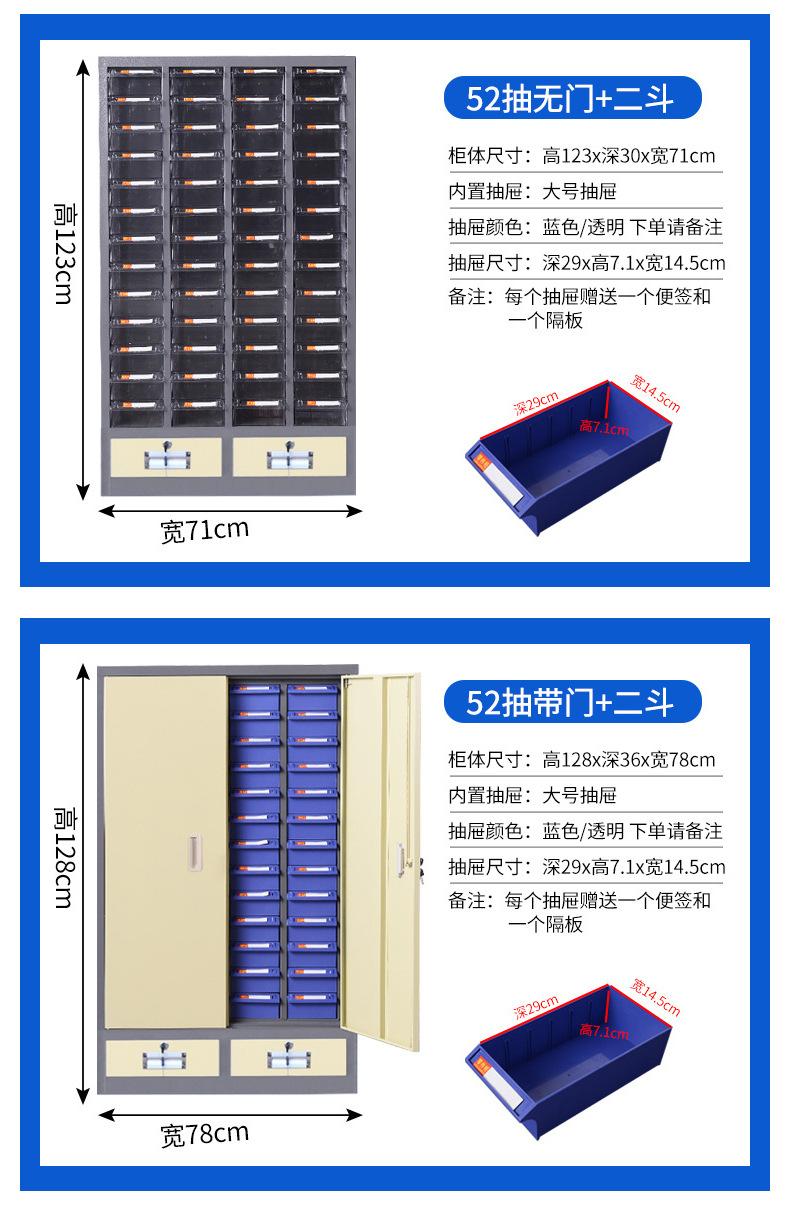 零件柜2详情_22.jpg