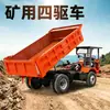 Vehículo de Ingeniería de Tracción en las Cuatro Ruedas para Minería Vehículo de Transporte de Minerales Subterráneos de Mina de Metal Equipo de Transporte de Volquete para Túneles de Pendiente Empinada Fangosa