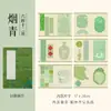 Páginas de álbum de papel con obras de arte microimpresas, papel para collage caligráfico creativo cultural y artístico, materiales culturales creativos estilo chino, páginas de álbum de caligrafía para DIY