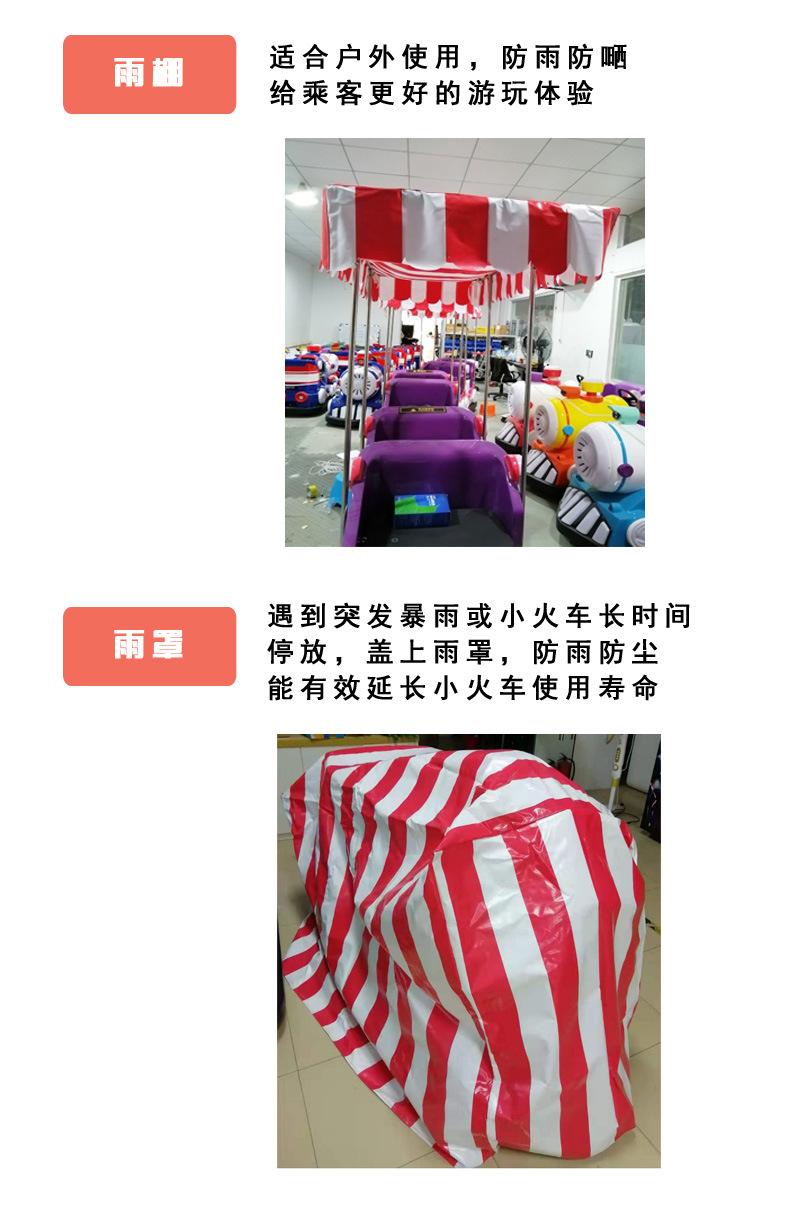 小火车 雨罩雨棚