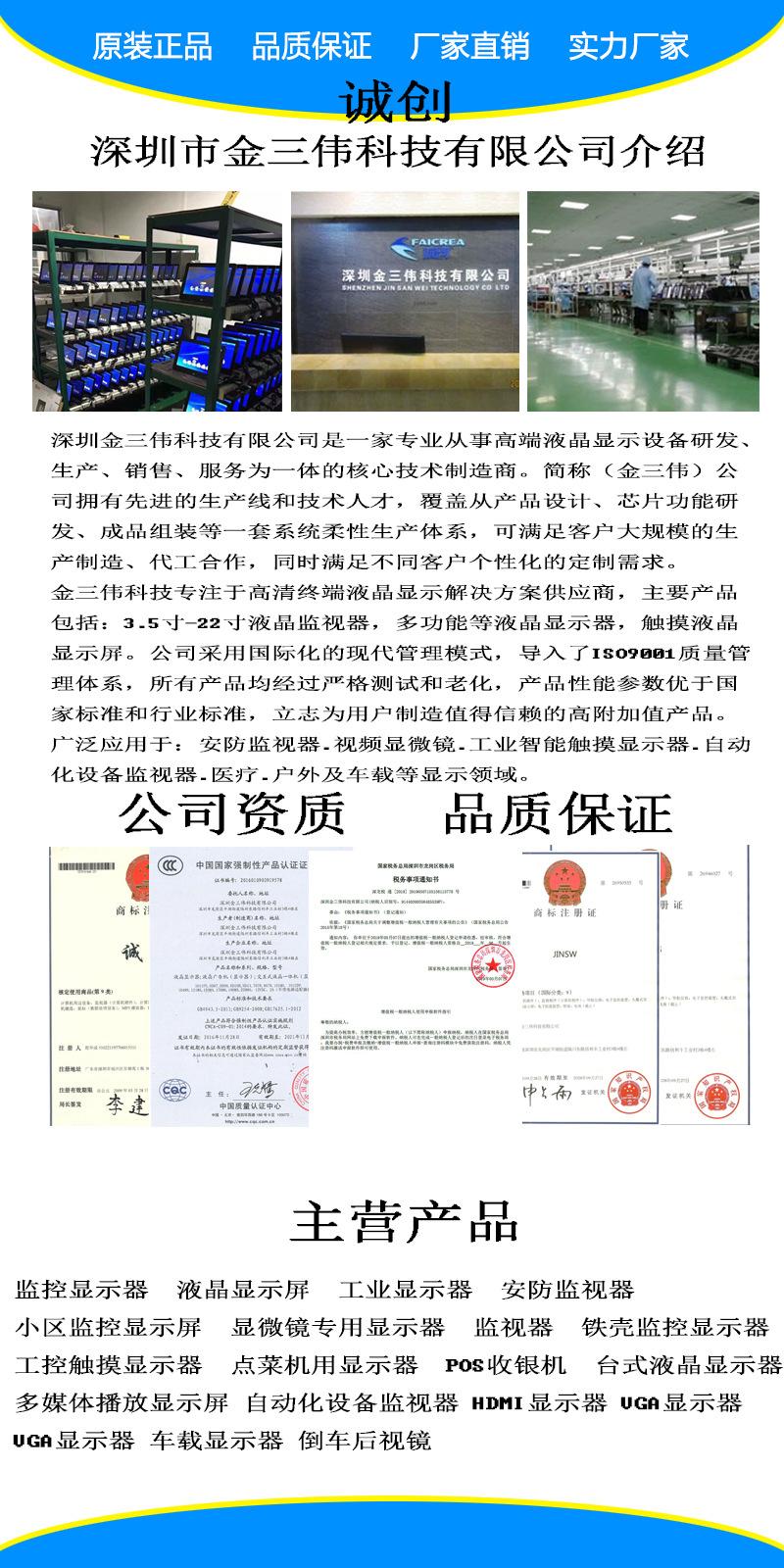 液晶显示器，为平面超薄的显示设备，它由一定数量的彩色或黑白像素组成，放置于光源或者反射面前方。液晶显示器功耗很低，因此倍受工程师青睐，适用于使用电池的电子设备。它的主要原理是以电流刺激液晶分子产生点、线、面配合背部灯管构成画面。