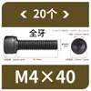 Tornillos de Hexágono Interior, Grado 12.9, Alta Resistencia, Rosca Completa, Rosca Parcial, Tornillos Negro Mate, Cabeza Cóncava, Tornillos de Cabeza Cilíndrica M3 M10