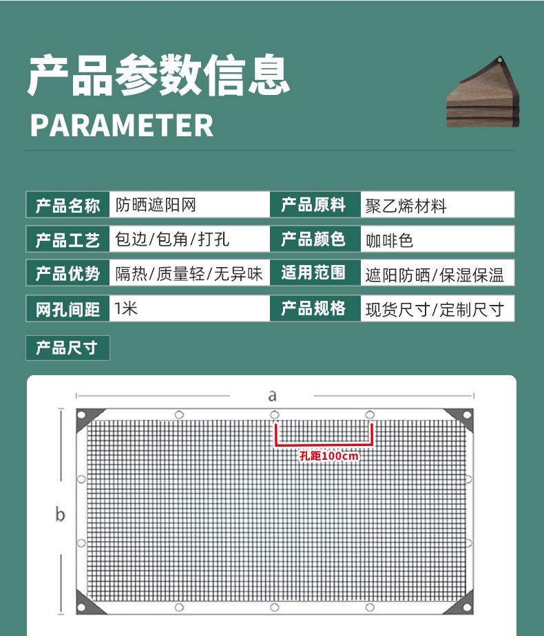 咖啡色遮阳网