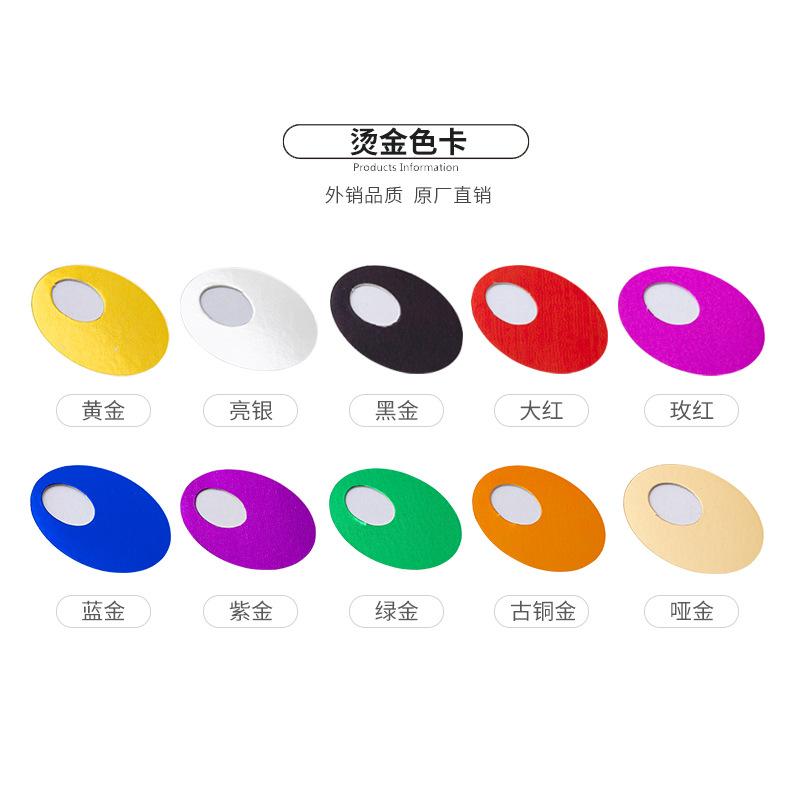 烫金