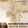 Broche de trébol de cuatro hojas de lujo con diamantes, pequeño pasador de aleación para trajes de mujer, chaquetas, cárdigans y decoraciones de cuello
