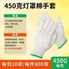 Luvas de Proteção do Trabalho Fio de Algodão Linha de Algodão Fio de Proteção de Nylon Luvas Antiderrapantes Tricotadas Espessadas Resistentes ao Desgaste Atacado Mão Dupla Trabalho
