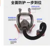 Máscara de gas 6800, máscara de gas para toda la cara con pintura en aerosol, polvo de pesticidas químicos, se puede conectar al tanque del filtro.
