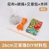 Pacote de Material DIY Martelo de Artemísia Martelo Caseiro de Saúde Martelo de Moxabustão Martelo de Massagem com Batidas de Folha de Artemísia Pacote de Material Produto Semi-Acabado