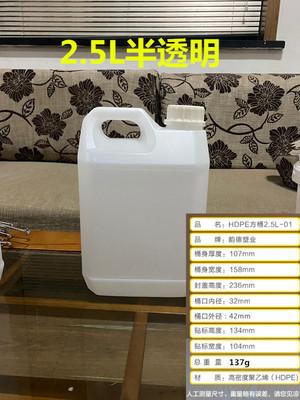经济款半透2.5L-01
