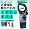 Pinza amperimétrica digital japonesa Co-Li Klitz 2055, amperímetro de fugas, pinza amperimétrica flexible CA/CC 2413R