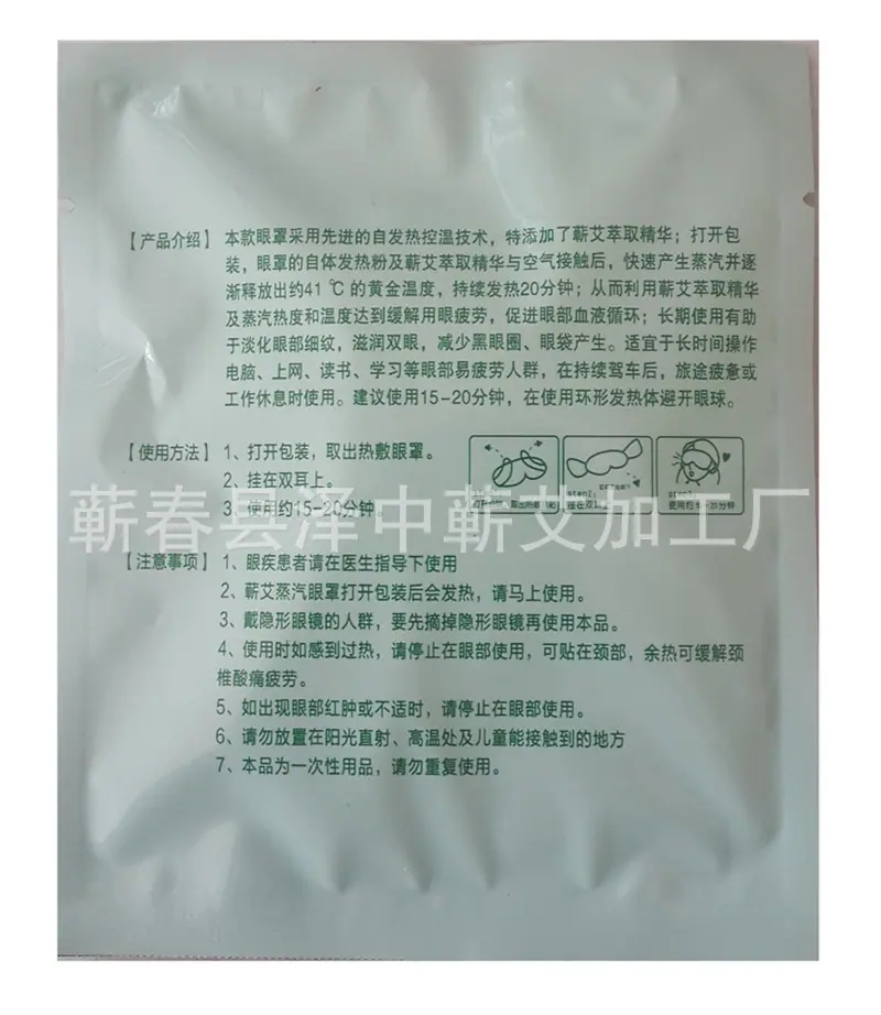 眼罩-反面0.99M
