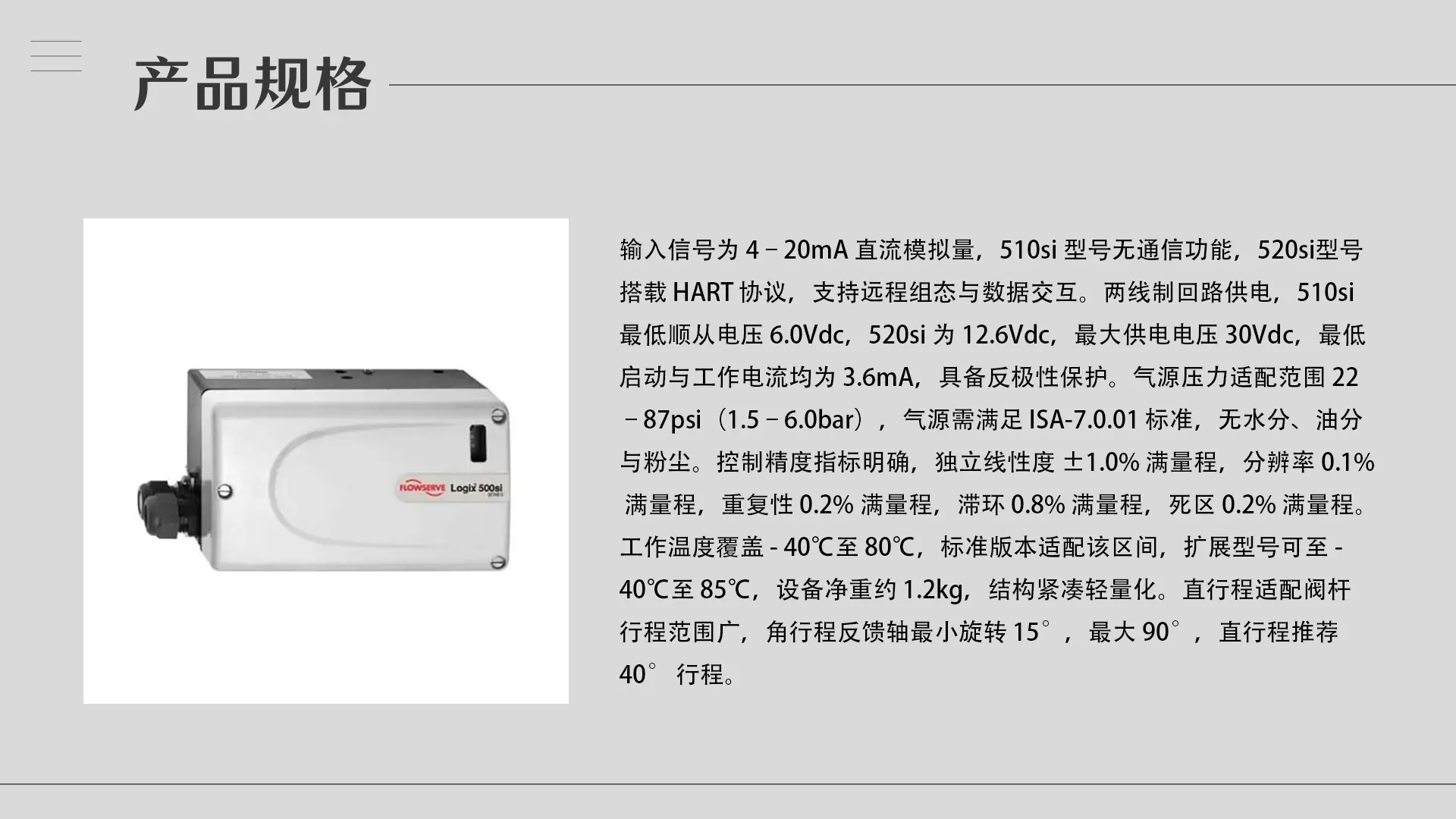 2.产品规格-500