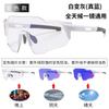 Gafas de Ciclismo de Color Cambiante con Montura Blanca Día y Noche 2025 Nuevas Gafas de Sol Gafas de Protección para Exteriores a Prueba de Viento para Mujeres
