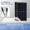 Painéis Solares Fotovoltaicos 550W Painéis Solares Sistema de Geração de Energia com Armazenamento de Energia Off-Grid Painéis de Carregamento Fotovoltaico Painéis Fotovoltaicos Atacado