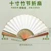 Leque dobrável em branco com caligrafia estilo chinês, Leque publicitário com superfície em branco, Suporta gravação personalizada em leque, Em estoque para atacado