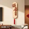 Novas Pinturas Decorativas de Restaurante Estilo Chinês com Significados Festivos e Auspiciosos, Arte de Parede para Sala de Jantar com Sensação de Luxo, Arte de Parede Combinada com Franja para Mesa de Jantar
