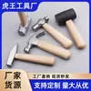 Fabricante Vende al por Mayor Martillo Multifuncional Mango de Madera Martillo Pequeño Herramienta de Percusión Madera Maciza Mango Corto Mini Martillo