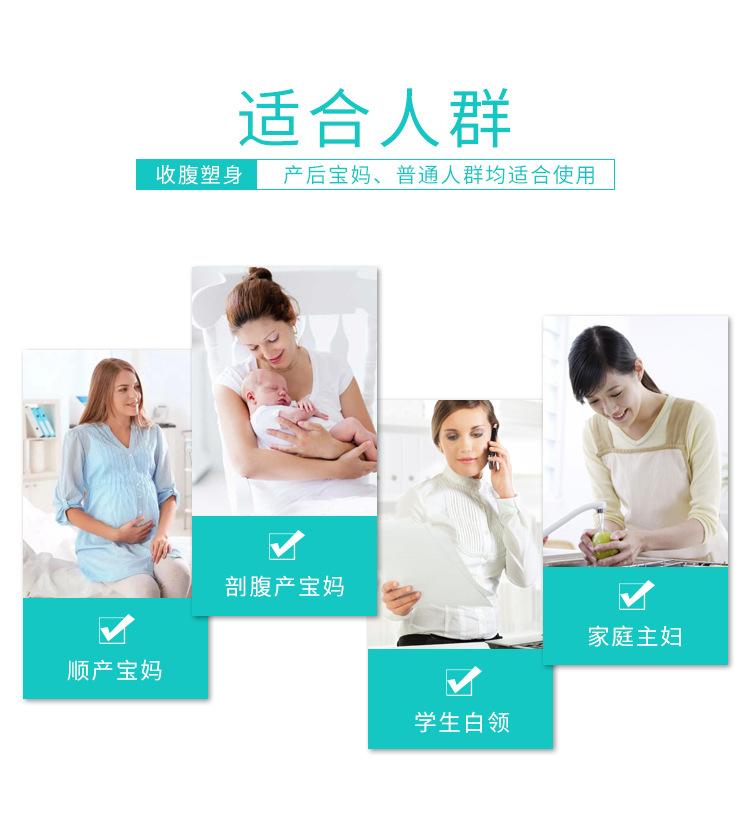 收腹带详情_04